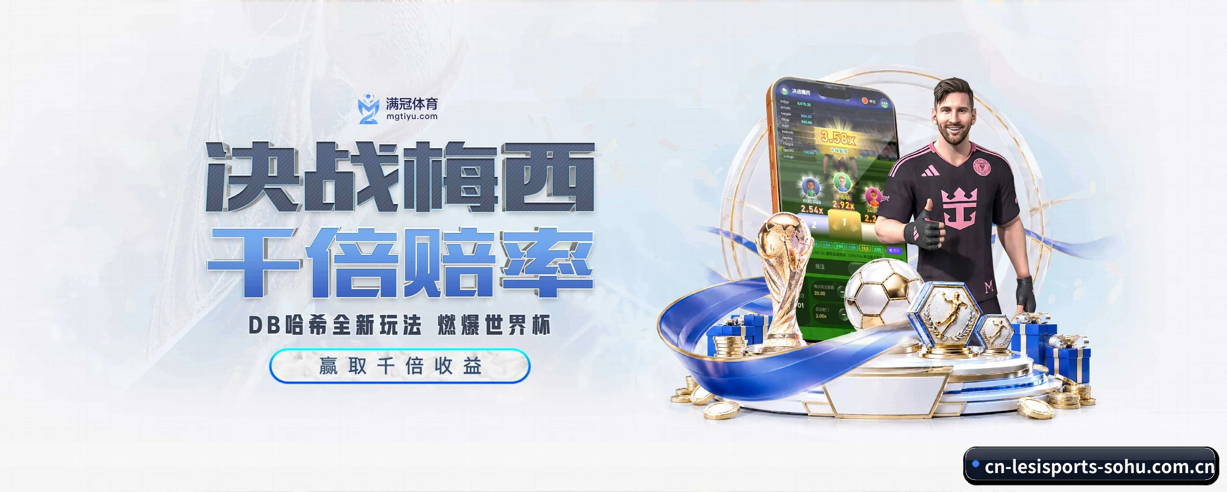 跨国推进进程(lesisports)