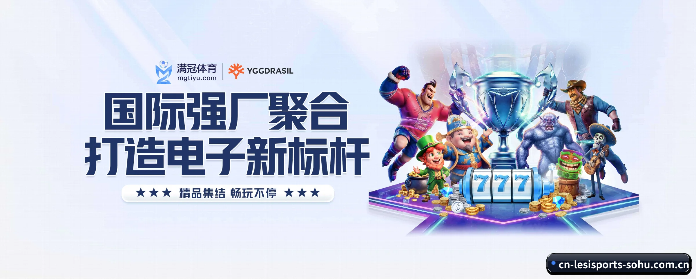 往后的安排